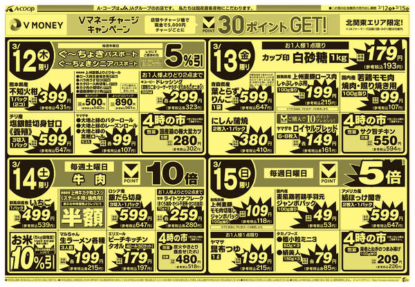 2026年3月10〜15日まで-2