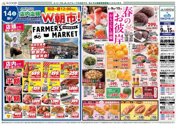 2026年3月9〜15日まで-1