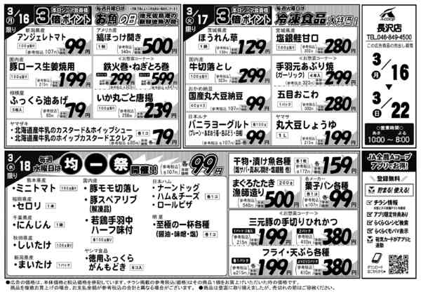 2026年3月16〜22日まで-1