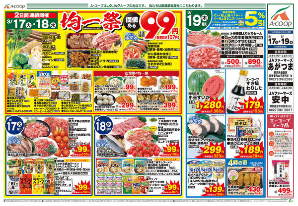 2026年3月17〜19日まで-1