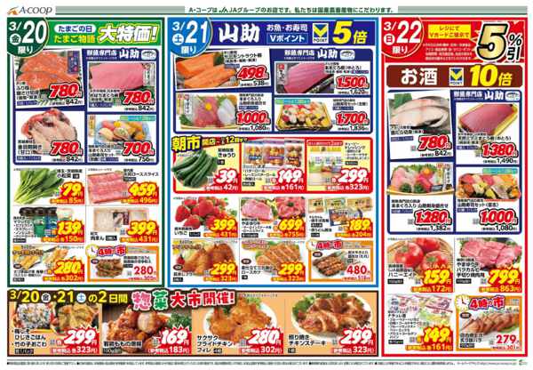 2026年3月17〜22日までnew-2