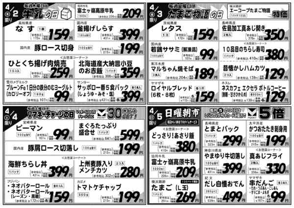 2026年3月30日〜4月5日までnew-2