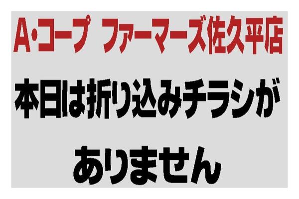 今週のチラシ情報new-1