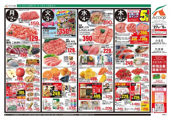 2月27日～3月05日-2