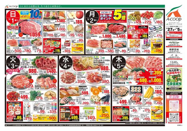 2月27日～3月05日-2