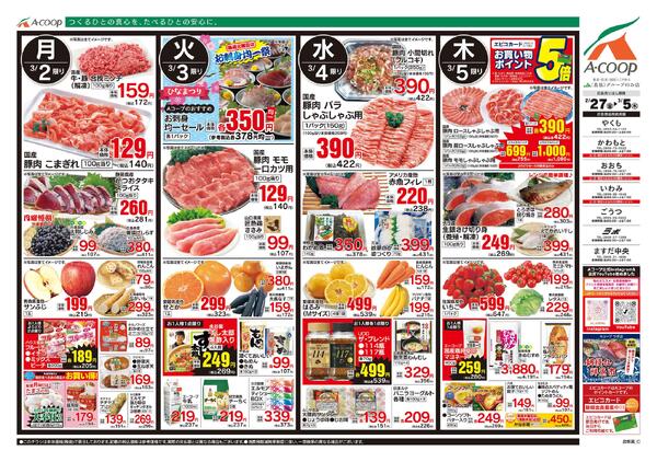 2月27日～3月05日-2