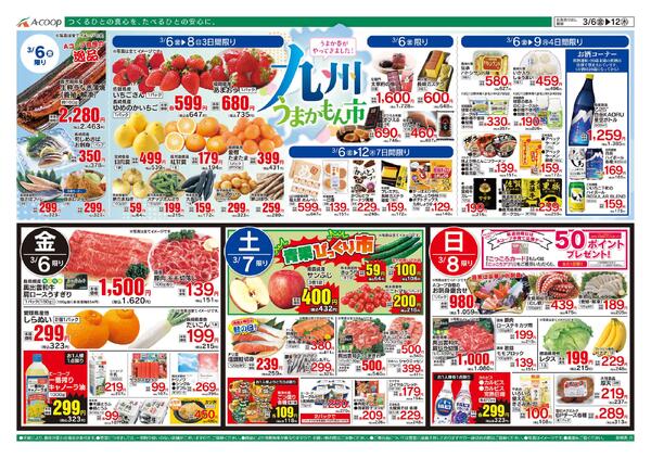 3月06日～3月12日-1