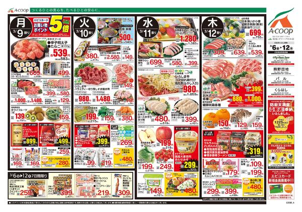 3月06日～3月12日-2