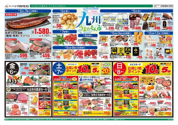 3月06日～3月12日-1