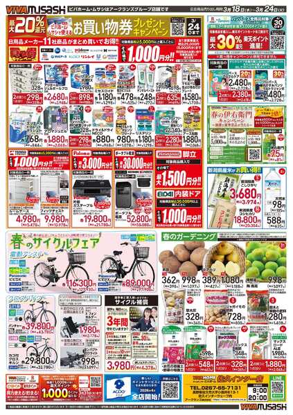 ビバホームnew-2