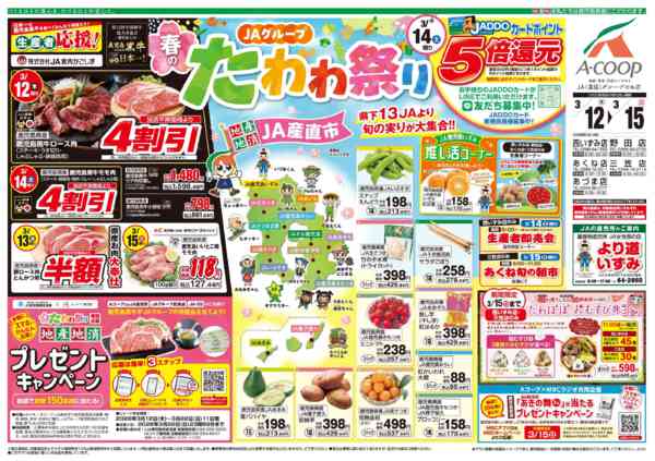 2026年3月12〜15日まで-1