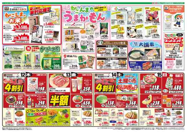 2026年3月12〜15日までnew-2