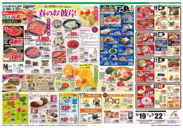 2026年3月17〜18日までnew-2