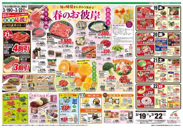 2026年3月17〜18日までnew-2