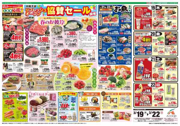 2026年3月17〜18日までnew-2