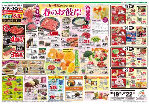 2026年3月17〜18日まで-2