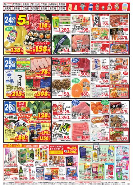 春のおいしさ-2