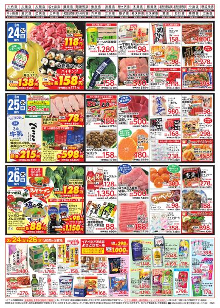 春のおいしさ-2