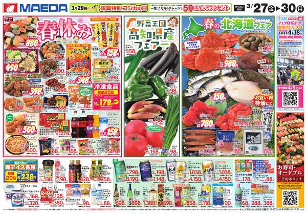 決算セール第2弾new-2