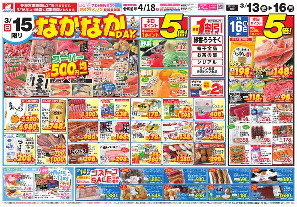 お彼岸準備＆なかなかデー-2