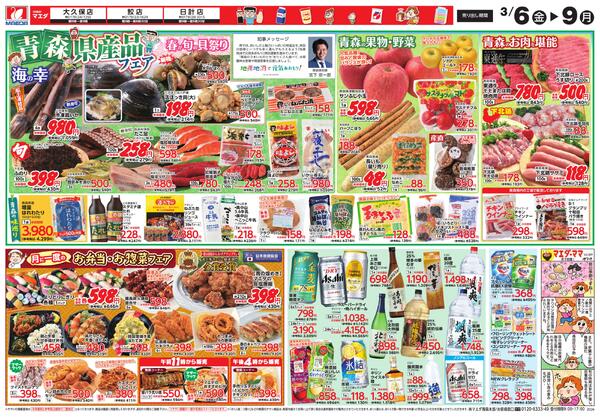 決算セール第1弾new-2