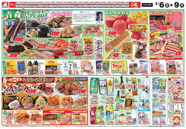 決算セール第1弾new-2