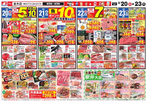 マエダ50周年祭-2