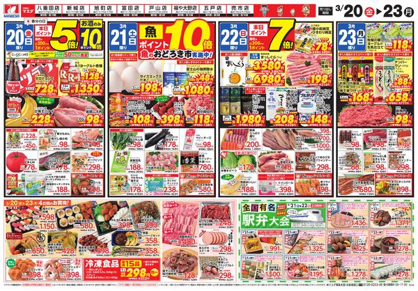 マエダ50周年祭-2