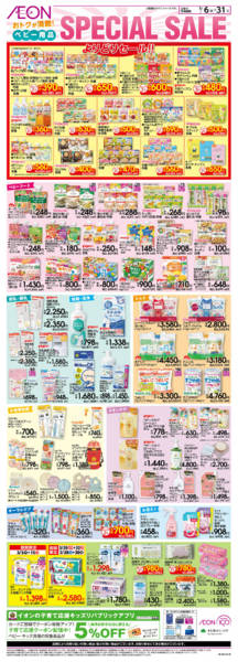 2026年3月6〜31日までSpecialSale-1