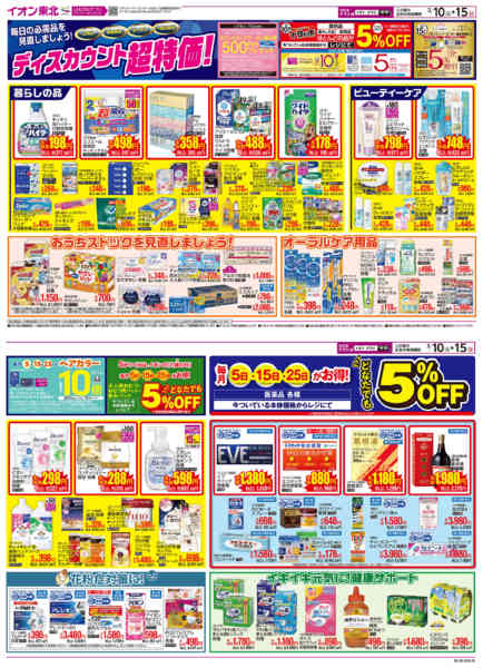 2026年3月10〜15日までディスカウント超特価！new-1