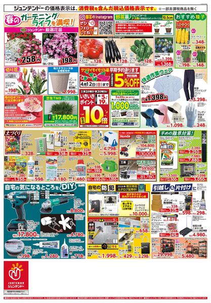 暮らしのスタートを応援！春のワクワク新生活new-2