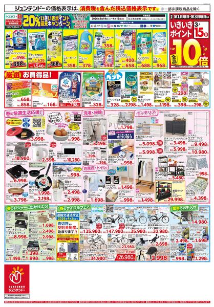 感謝の気持ちを大切に　春のお彼岸切り花大市-2