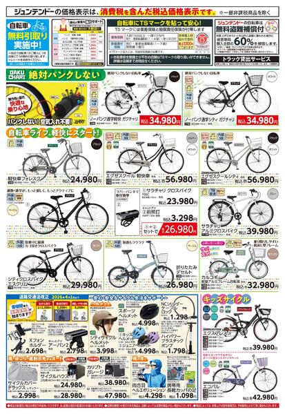 サイクルフェア-2