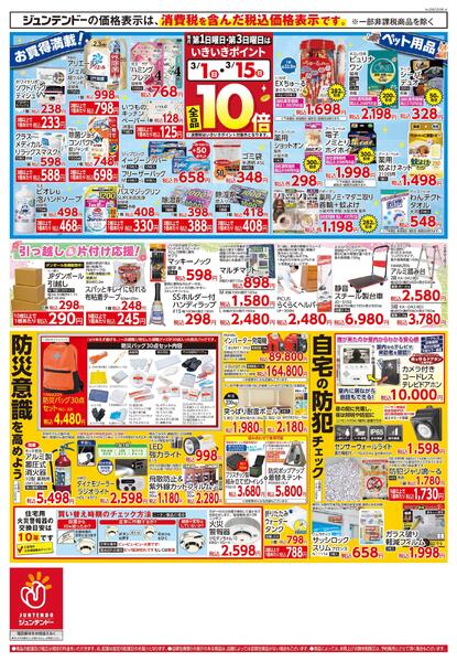 シーズン到来！春の園芸はじめよう！new-2