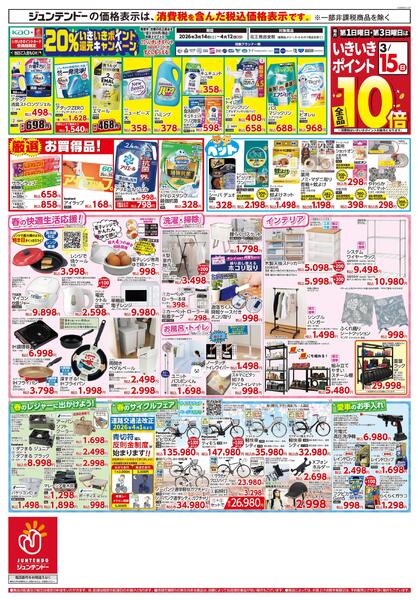 感謝の気持ちを大切に　春のお彼岸切り花大市-2