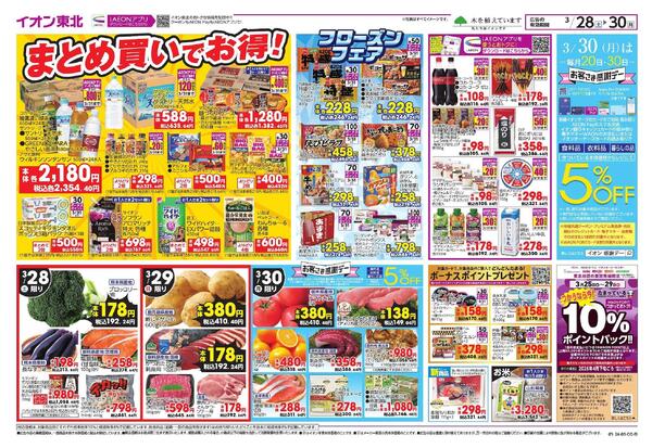 まとめ買い／感謝デー／新生活new-1