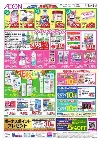 月初めセールnew-1