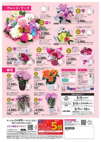 【早得】母の日フラワーギフト-2