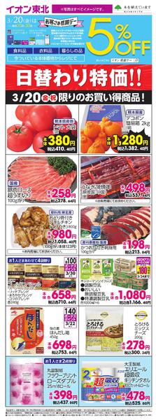 3/20 お買い得商品new-1