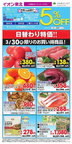 3/30 お買い得商品new-1