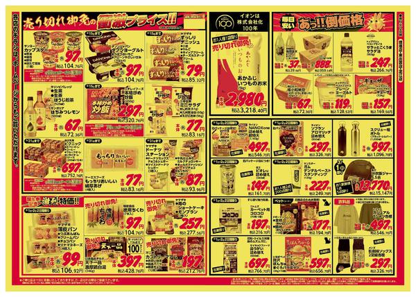 2026年3月1〜2日まで-2