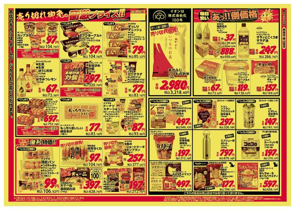 2026年3月1〜2日までnew-2