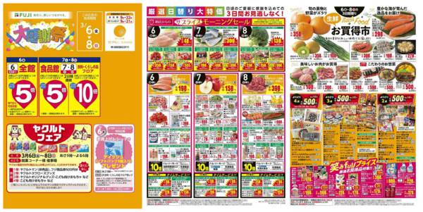 2026年3月6〜8日まで-1