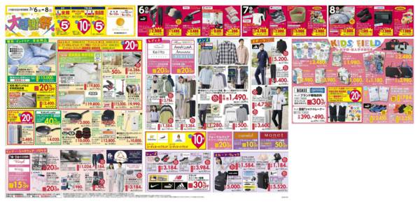 2026年3月6〜8日まで-2