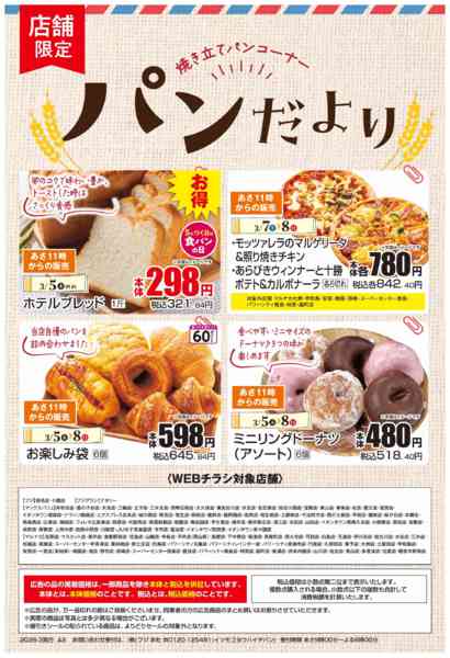 2026年3月5〜8日までnew-1