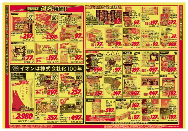 2026年3月7〜9日まで-2