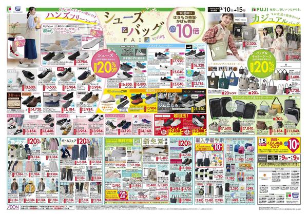 2026年3月10〜15日までnew-1