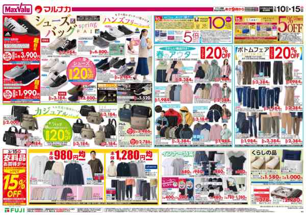 2026年3月10〜15日までnew-1