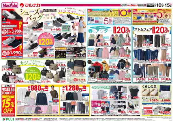 2026年3月10〜15日まで-1