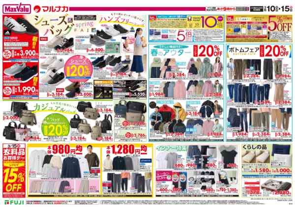 2026年3月10〜15日まで-1